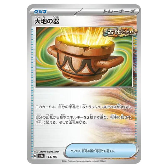 Pokemon - Terastal Festival ex - Earthen Vessel - 143/187