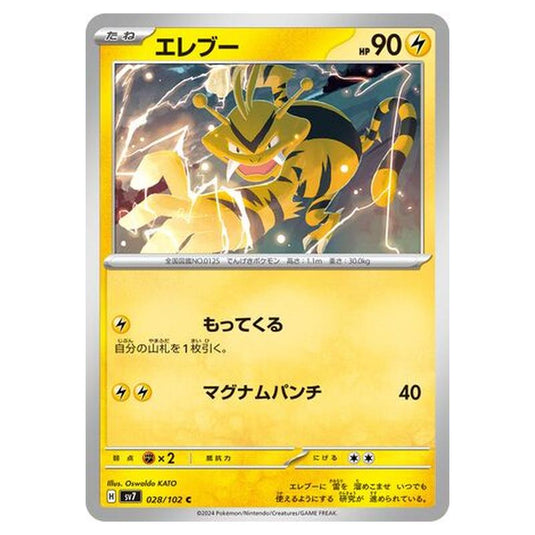 Pokemon - Stellar Miracle - Electabuzz - 028/102