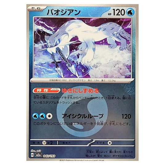 Pokemon - Mega Evolution - Mega Dream ex - Energy Reverse Holo - Chien-Pao - 043/193