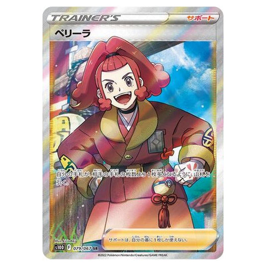 Pokemon - Time Gazer - Zisu - 79/88