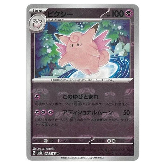 Pokemon - Pokémon Card 151 - Master Ball Reverse Holo - Clefable - 036/165