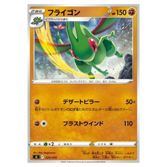 Pokemon - Start Deck 100 - Flygon - 224/414