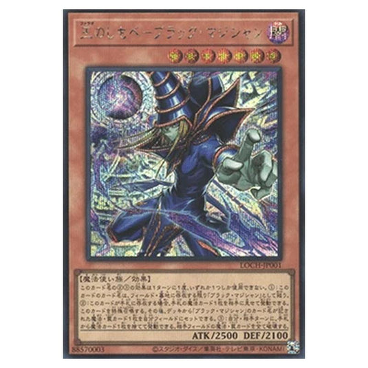 Yu-Gi-Oh! - OCG Limit Over Collection - The Heroes - Dark Magician, the Pharaoh's Servant (Secret Rare) - LOCH-JP-EN001