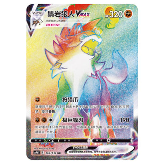 Pokemon - CS4b - Nine Colors Gathering - Origin - Lycanroc VMAX - 163/132