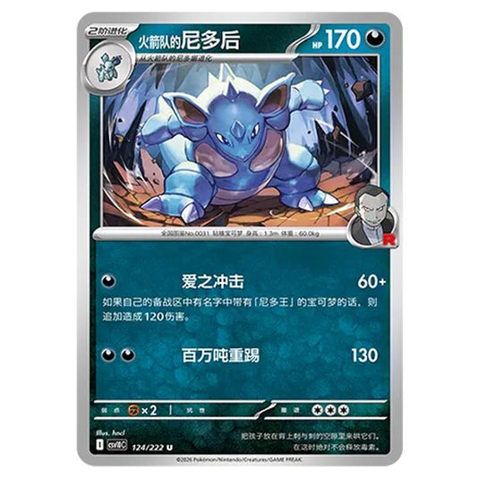Pokemon - Chasing Glory Together - Team Rocket's Nidoqueen - 124/222