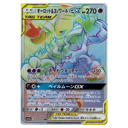 Pokemon - Tag All Stars - Trevenant & Dusknoir-GX - 213/235