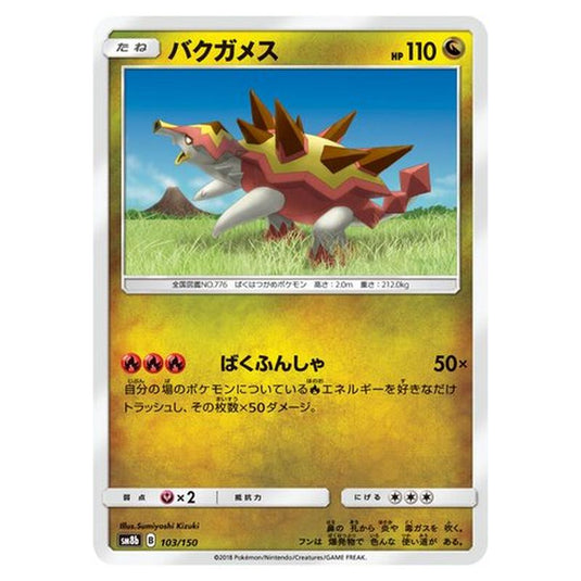 Pokemon - GX Ultra Shiny - Turtonator - 103/250
