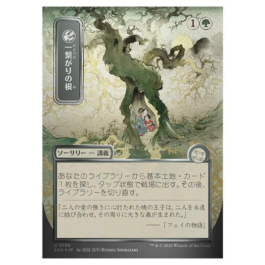 Magic The Gathering - Secrets of Strixhaven Mystical Archive - Japanese Alternate Art - Shared Roots - 0188