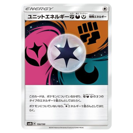 Pokemon - GX Ultra Shiny - Unit Energy FDF - 150/250