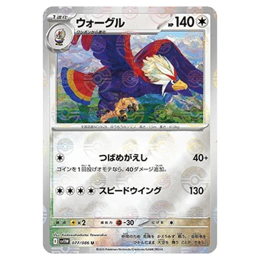 Pokemon - White Flare - Poké Ball Reverse Holo - Braviary - 077/086