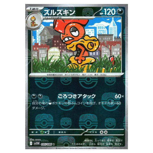 Pokemon - White Flare - Master Ball Reverse Holo - Scrafty - 055/086