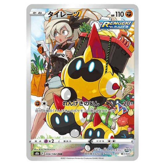 Pokemon - VMAX Climax - Falinks - 204/293