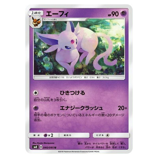 Pokemon - Super-Burst Impact - Espeon - 40/111