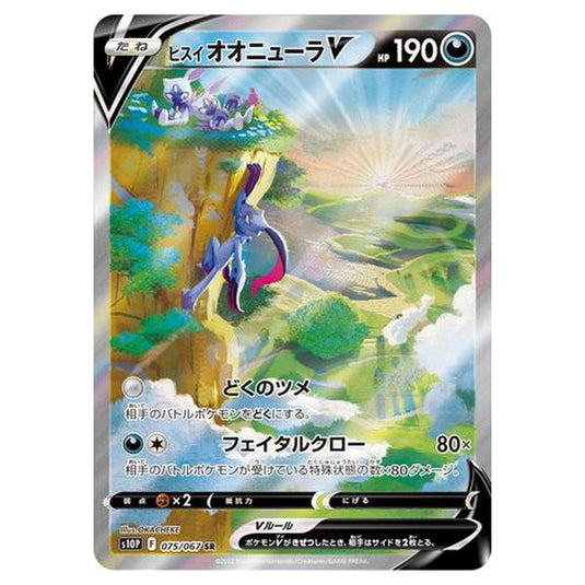 Pokemon - Sword & Shield - Space Juggler - Hisuian Sneasler V - 75/88
