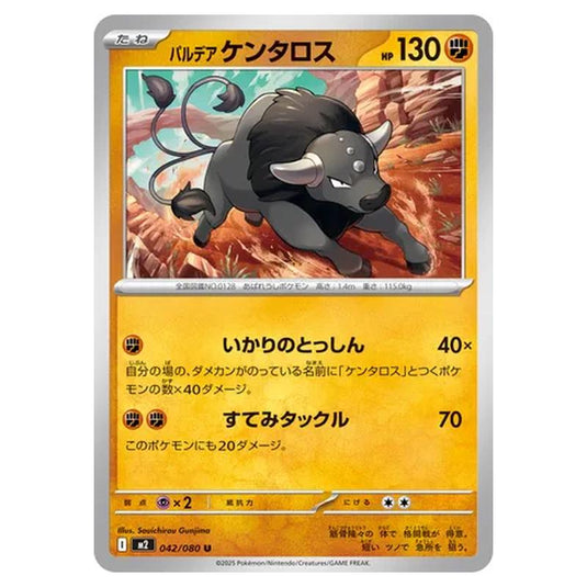 Pokemon - Mega Evolution - Inferno X - Paldean Tauros - 042/080