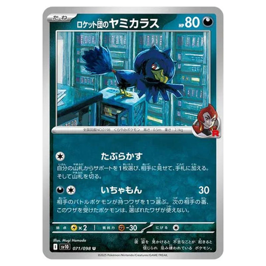 Pokemon - Glory of the Rocket Gang - Team Rocket's Murkrow - 071/098