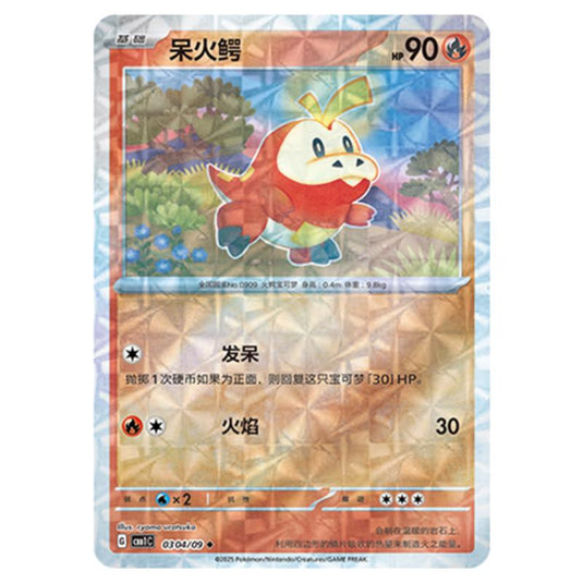 Pokemon - Gem Pack Vol.1 - Fuecoco - 03-04/09