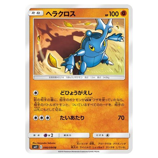 Pokemon - Miracle Twin - Heracross - 46/115