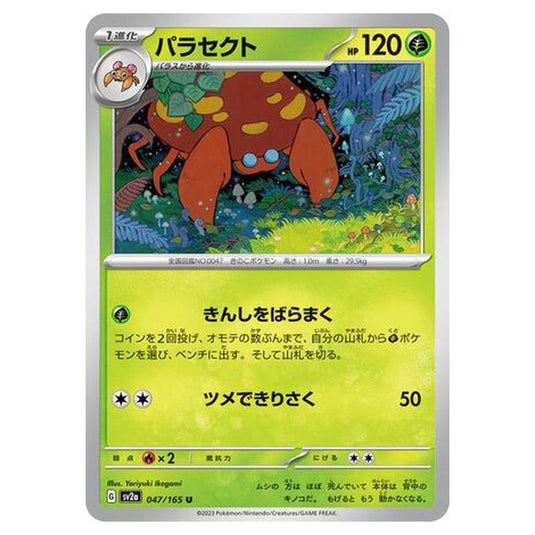 Pokemon - Pokémon Card 151 - Parasect - 047/210