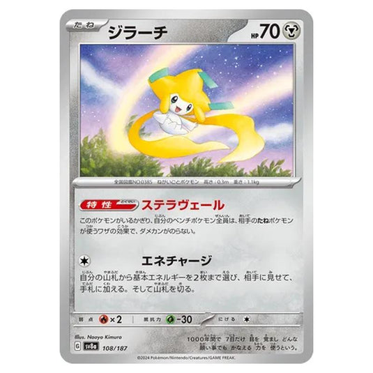 Pokemon - Terastal Festival ex - Jirachi - 108/187