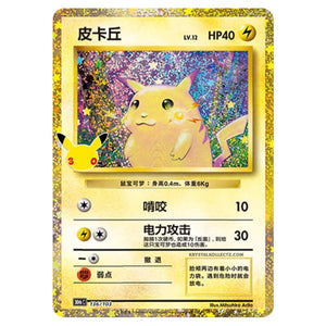 Pokemon - 30th Celebration - Simplified Chinese - Pikachu - 136/103