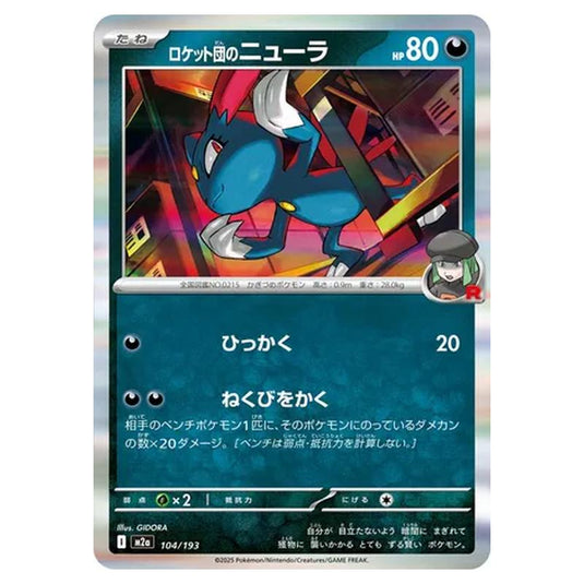 Pokemon - MEGA Dream ex - Team Rocket's Sneasel - 104/193
