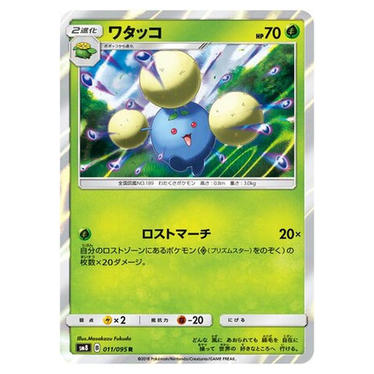 Pokemon - Super-Burst Impact - Jumpluff - 11/111