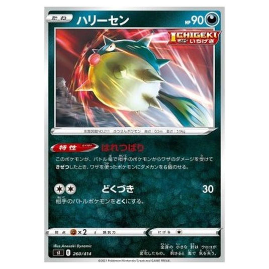 Pokemon - Start Deck 100 - Qwilfish - 260/414
