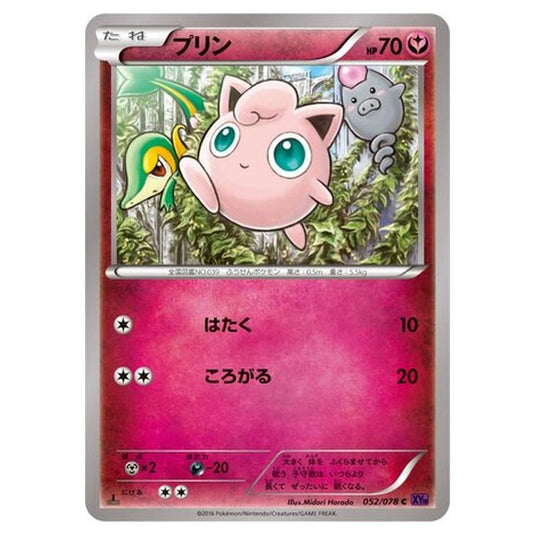 Pokemon - Awakening Psychic King - Jigglypuff - 52/88
