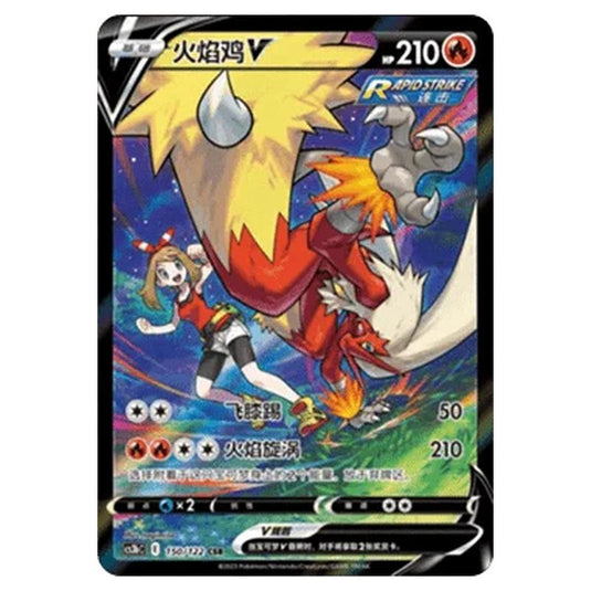 Pokemon - CS3B- Primordial Martial Arts - Torrent - Blaziken V - 150/122