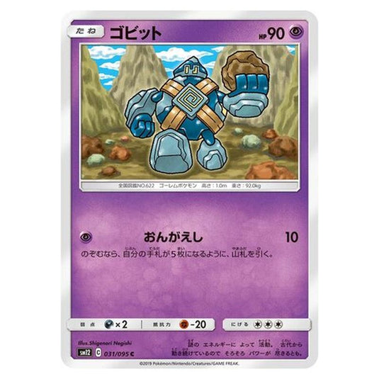 Pokemon - Alter Genesis - Golett - 31/117