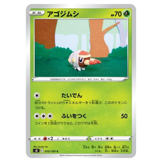 Pokemon - Fusion Arts - Grubbin - 10/129