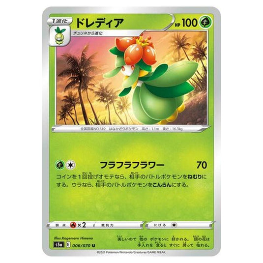 Pokemon - Matchless Fighters - Lilligant - 6/96