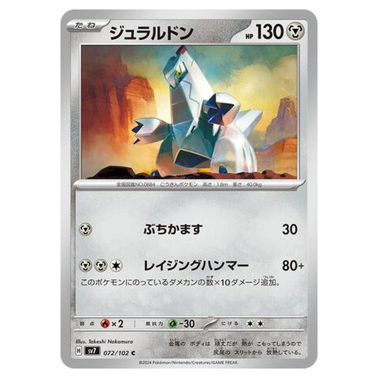 Pokemon - Stellar Miracle - Duraludon - 072/102