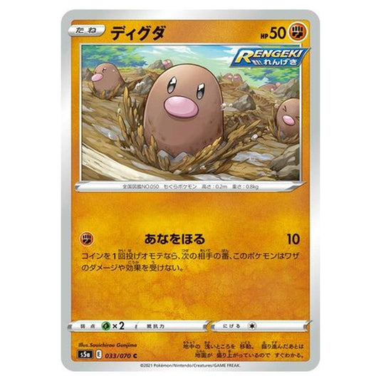 Pokemon - Matchless Fighters - Diglett - 33/96