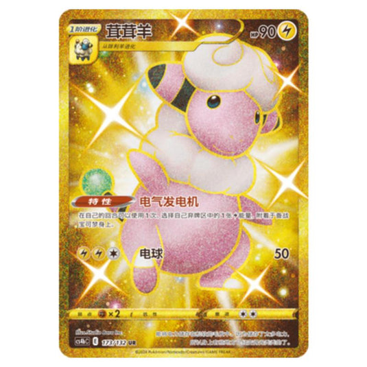 Pokemon - CS4b - Nine Colors Gathering - Origin - Flaaffy - 173/132