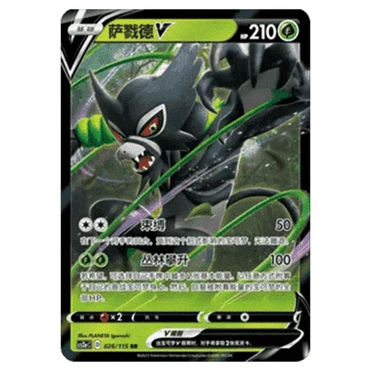 Pokemon - CS2a - Vivid Portrayals - Obsidian - Zarude V - 026/115