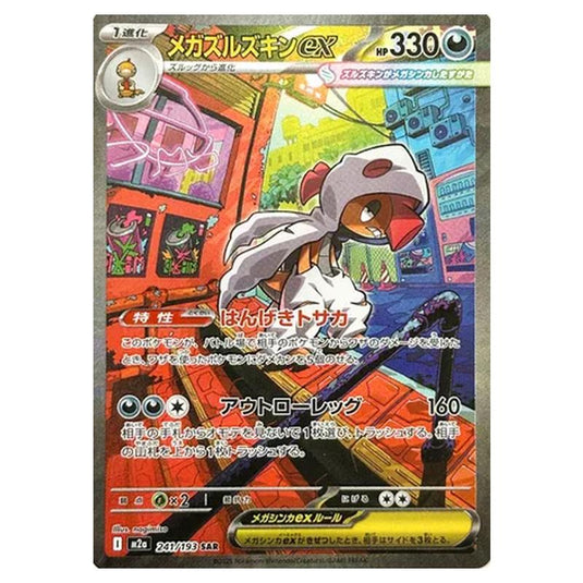 Pokemon - MEGA Dream ex - Mega Scrafty ex - 241/193