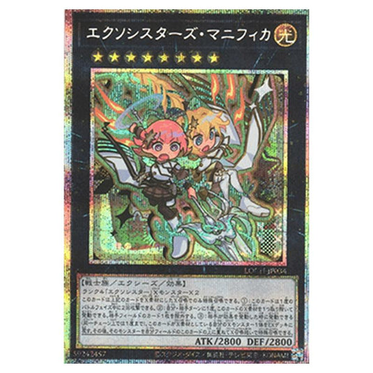 Yu-Gi-Oh! - OCG Limit Over Collection - The Heroes - Exosisters Magnifica (Secret Rare) - LOCH-JP-EN034