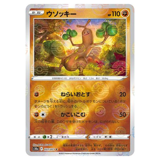 Pokemon - Sword & Shield - Dark Phantasma - Sudowoodo - 37/99