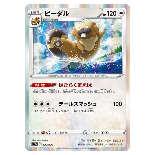 Pokemon - VSTAR Universe - Bibarel - 122/262