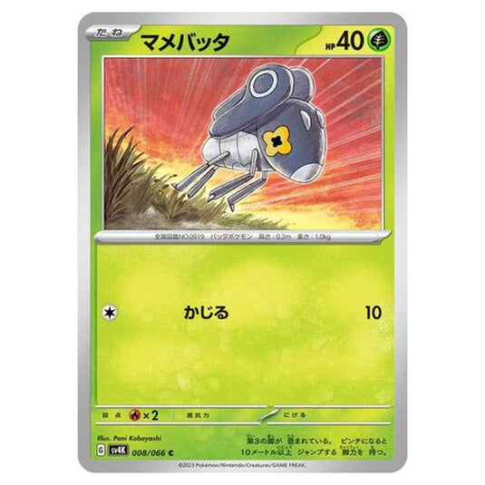 Pokemon - Ancient Roar - Nymble - 008/066