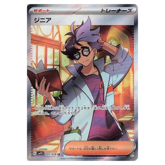 Pokemon - Scarlet ex - Jacq - 097/108