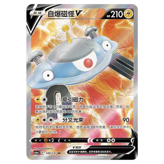 Pokemon - CS6a - Azure Shadow - Roar - Magnezone V - 140/131