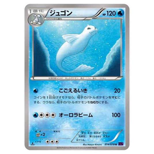 Pokemon - Awakening Psychic King - Dewgong - 14/88