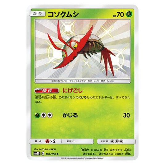 Pokemon - GX Ultra Shiny - Wimpod - 164/250