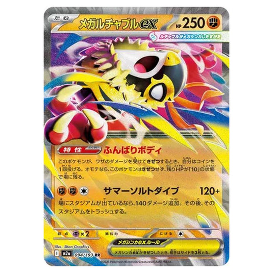 Pokemon - MEGA Dream ex - Mega Hawlucha ex - 094/193