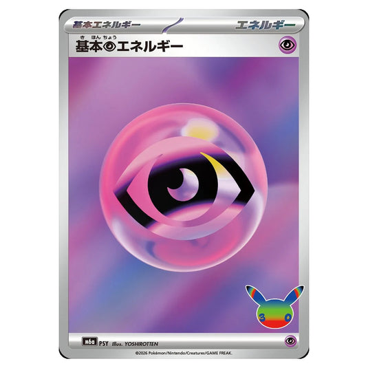 Pokemon - 30th Celebration - Basic Psychic Energy - PSY
