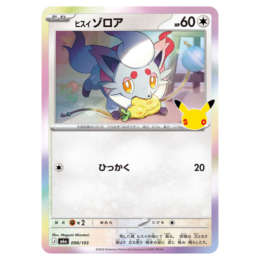 Pokemon - 30th Celebration - Hisuian Zorua - 098/103