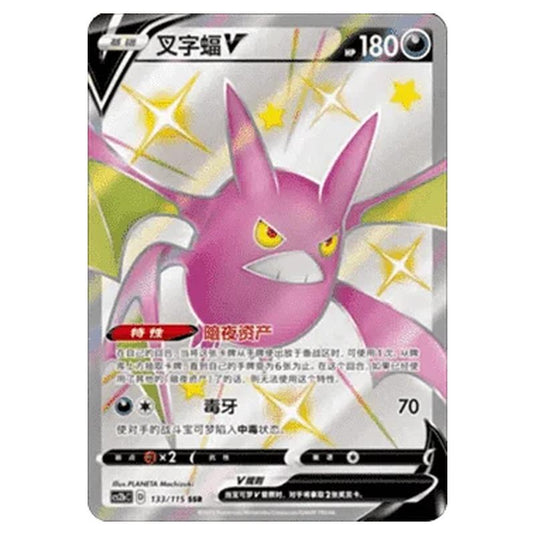 Pokemon - CS2b - Vivid Portrayals - Crobat V - 133/115